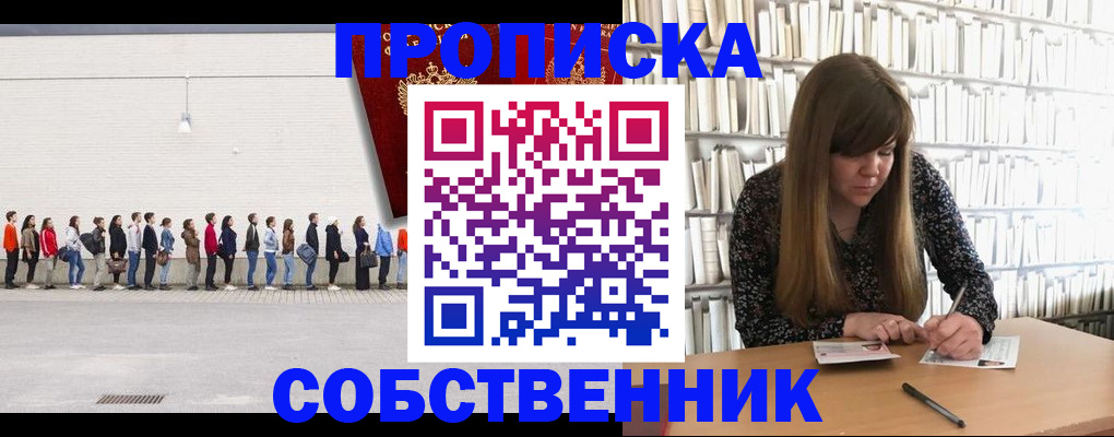 временная регистрация в квартире в Сланцах